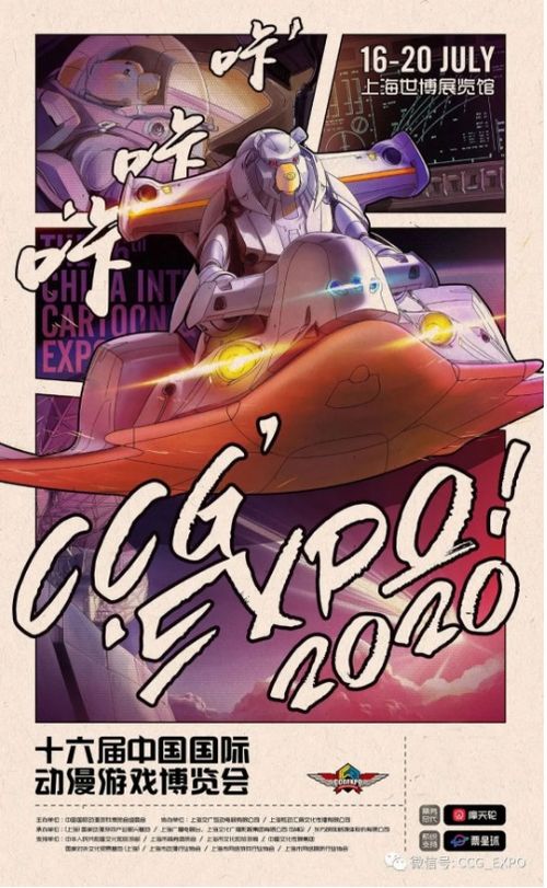 CCG動(dòng)漫展盛大開(kāi)幕，G友作品強(qiáng)勢(shì)霸屏C位，現(xiàn)場(chǎng)亮點(diǎn)全收錄