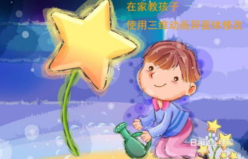 寓教于樂 在家引導孩子使用三維動畫異面體進行創意網站設計探索