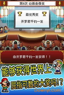 警惕網(wǎng)絡(luò)陷阱 動(dòng)畫制作物語(yǔ)破解版下載網(wǎng)站背后的安全隱憂