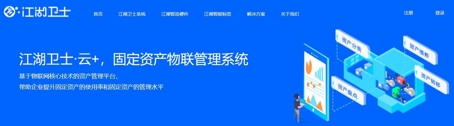 rfid固定資產管理系統在電力企業的應用